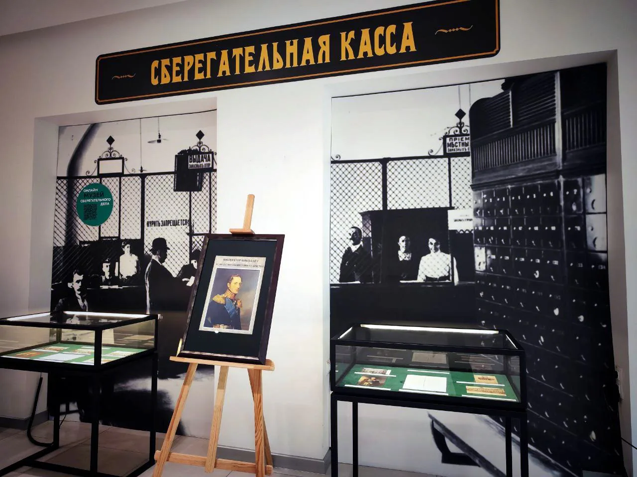 День рождения Сбера — проект Мегас