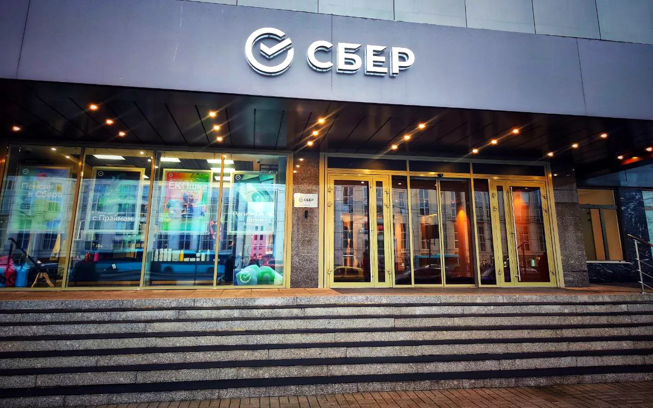 День рождения Сбера — проект Мегас