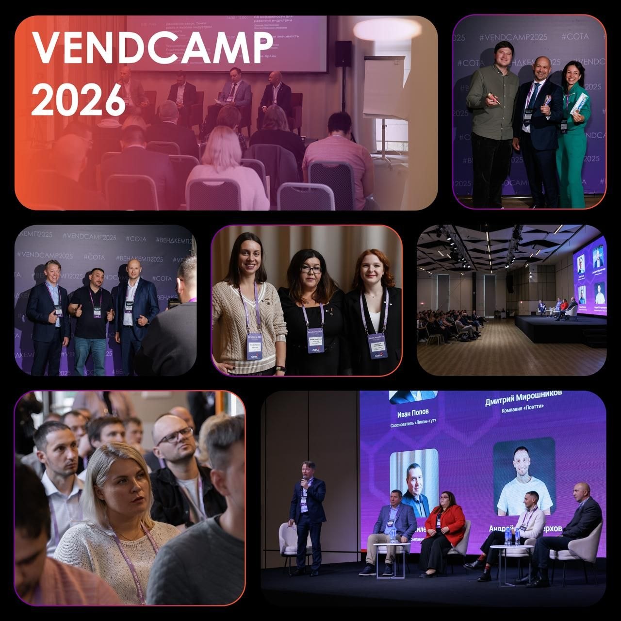 VendCamp 2026