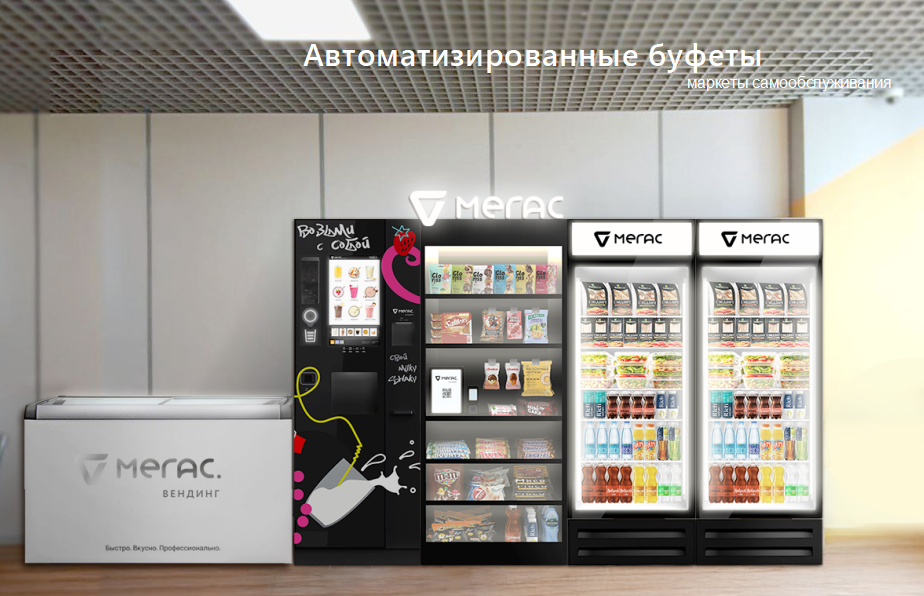 Пришло время прагматичного, вкусного и быстрого выбора.